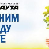 V k-rautu můžete předat hrnce pro zpracování pro zachování ekologie...